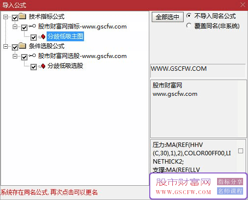 通达信分歧低吸主图+选股指标,打板与分歧低吸迎波段拉升_展示图_05
