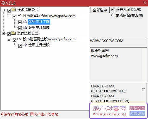 通达信【金甲主升】套装指标,主升与波段的好助手_展示图_05