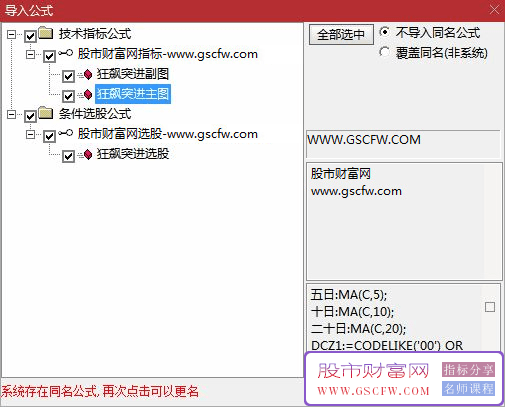 通达信【狂飙突进】主副图+选股,量价结合精准捕捉妖股启动点！指标源码,手机电脑通用_展示图_04