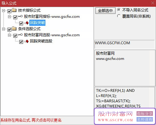 通达信高胜率二波起爆点〖主升浪精准回马枪〗副图+选股指标_展示图_05