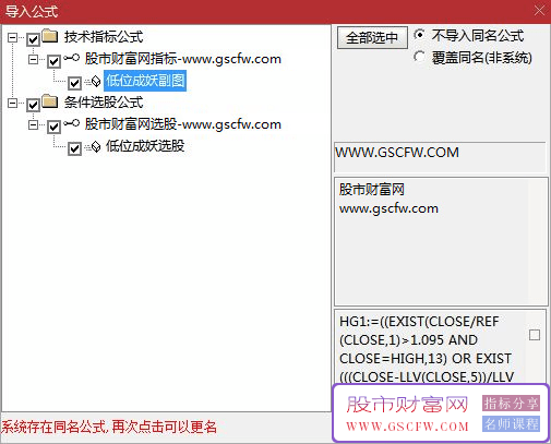 通达信低位成妖副图+选股指标公,低位抓反转妖信号_展示图_04