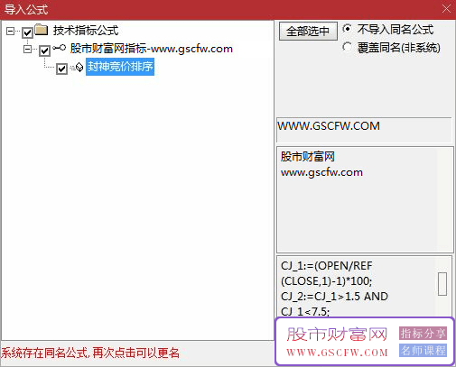 通达信〖封神竞价〗排序指标,副图源码_展示图_02