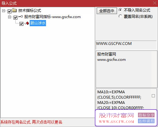 通达信〖跋山涉水〗主图指标,大势判断_展示图_07