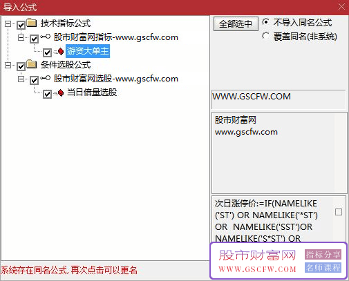 通达信【游资大单】主图+选股指标,洞悉主力资金_展示图_04