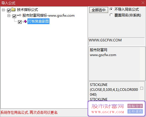 通达信打板复盘副图指标,揭秘涨停板规律,资金推动逻辑一目了然_展示图_04