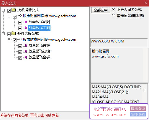 通达信【放量起飞】主副图+选股指标,抄底抓牛股的秘密武器_展示图_05
