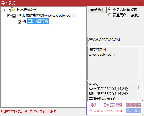 通达信三阶动量背离KDJ+CCI+RSI动态布林副图指标_展示图_04