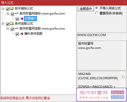 通达信【至尊擒牛】结合MACD上升趋势与股价突破前期高点信号,捕捉上涨初期动能_展示图_05