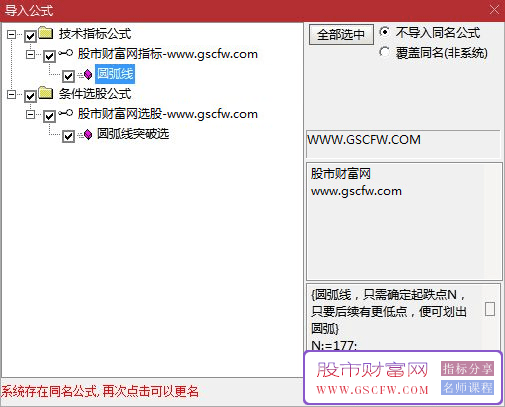 通达信圆弧底主图+圆弧线突破选股指标_展示图_05