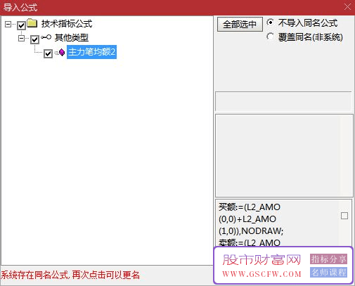 通达信【主力笔均额】直接显示主力的操作力度，精准逃顶！需要L2支持,副图源码_展示图_06 ... ... ... ...  ...