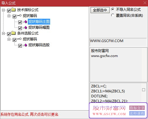 通达信〖捉妖筹码〗筹码峰战法锁定主升浪,密集区突破+短期博弈强度_展示图_06