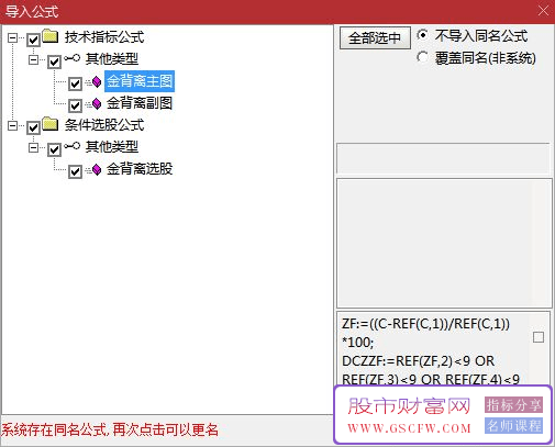 通达信【金背离】主副图+选股,低位金叉底背离珠联璧合,自动画线_展示图_09
