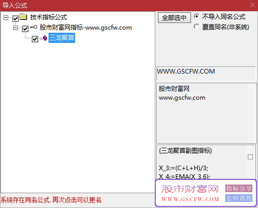 某机构〖三龙聚首〗副图指标,波段逃顶系统完整吃到主升浪_展示图_05