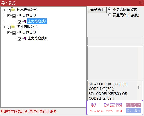 通达信【主力持仓线】副图+选股指标,揭秘精准看清主力动向_展示图_07