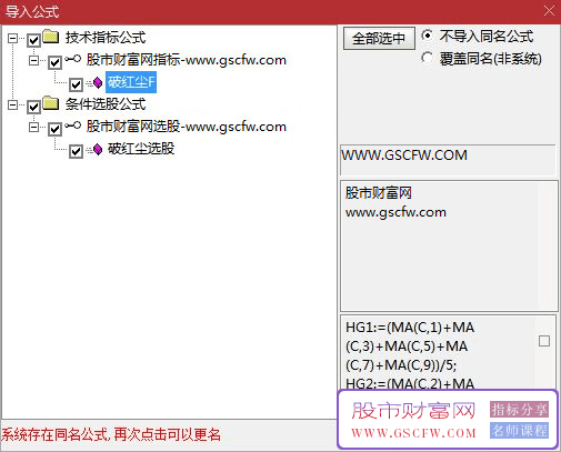 通达信破红尘副图+选股指标,捕捉短期价格趋势的多维度技术分析工具_展示图_05