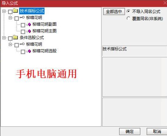 通达信【柳暗花明】前面主力介入，回调充分洗盘，洗掉散筹，迎来春暖花开柳暗花明买点，胜率高，利润大_展  ...