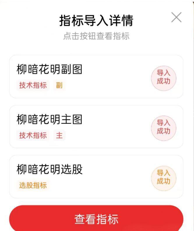 通达信【柳暗花明】前面主力介入，回调充分洗盘，洗掉散筹，迎来春暖花开柳暗花明买点，胜率高，利润大_展  ...