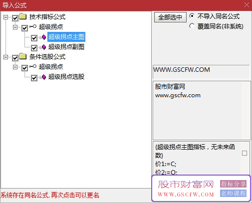 通达信【超级拐点】主副图+选股,信号+均线特征,胜率高达90%以上,指标源码,手机电脑通用_展示图_09