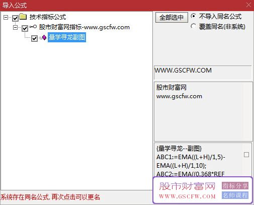 通达信量学寻龙副图指标,识别多空力量变化,捕捉买卖时机_展示图_04