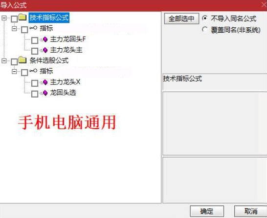 通达信【主力龙回头】主附图选股捕捉龙头以及龙回头信号手机电脑通用无未来函数_展示图_01 ... ... ... ... ...