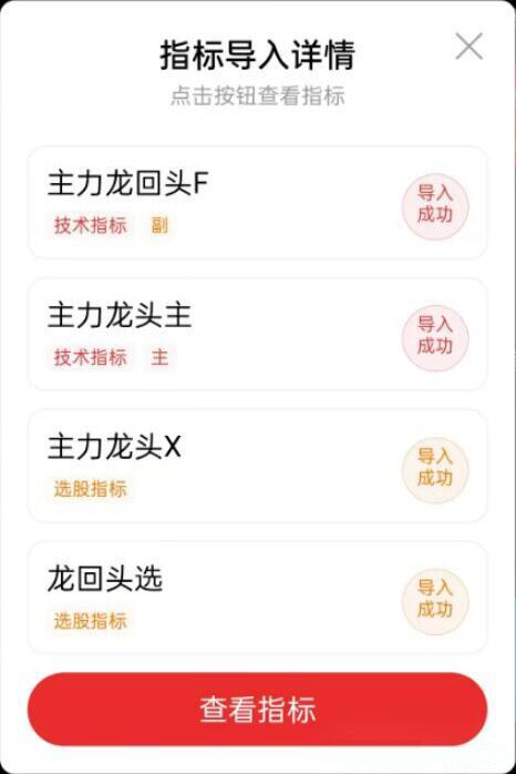 通达信【主力龙回头】主附图选股捕捉龙头以及龙回头信号手机电脑通用无未来函数_展示图_02 ... ... ... ... ...