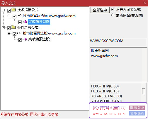 通达信【突破箱顶】副图+选股,自用多年的选股公式_展示图_04