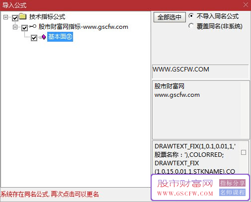 通达信基本面㊣副图指标,丰富的F10资料_展示图_05