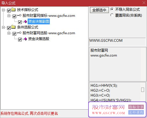 通达信资金决策副图+选股,大资金异动监测_展示图_05