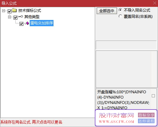通达信【雷电交加】自用高胜率竞价指标,以雷电交加排序为主_展示图_03