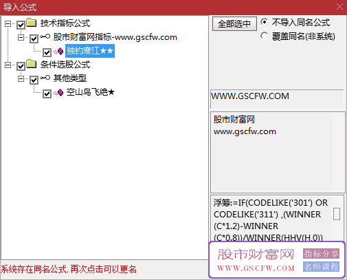 浮筹尖峰之【空山鸟飞绝,独钓寒江】副图+选股,洞尽主力操盘玄机,罗胤夫作品_展示图_05