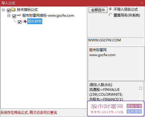 通达信股东财务㊣副图指标,非常丰富的F10股东资料_展示图_04