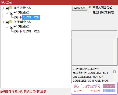 分歧转一致选股战法：超短线预警指标揭秘，助力捕捉涨停良机！副图+选股_展示图_09 ... ... ... ... ... ...
