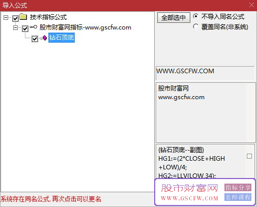 通达信〖钻石顶底〗副图指标,多维市场分析工具,精准判断股价走势与交易时机_展示图_05