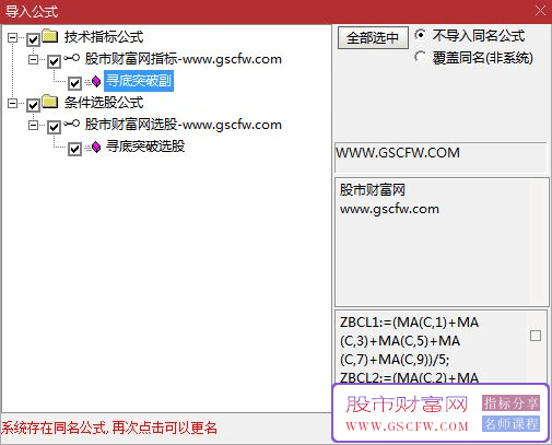 通达信寻底突破副图+选股,选出黑马股,后续涨停不间断_展示图_07