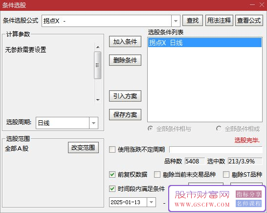 通达信【回调拐点突破】主副图+选股,强拐点突破信号,优化后信号少胜率高,手机电脑通用_展示图_01 ... ... . ...
