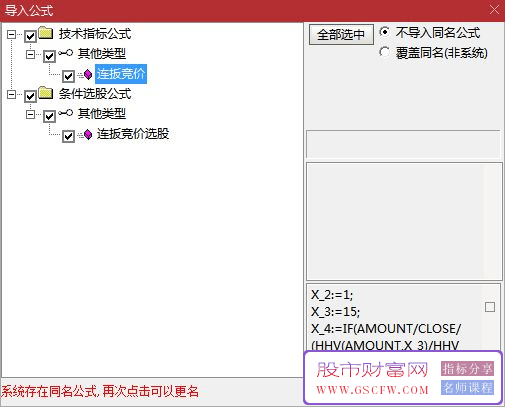通达信【连扳竞价】排序选股,竞价数据全天不变无未来_展示图_05