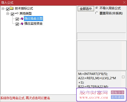 通达信【强庄控盘+强庄监控资金】主副图指标,黑马妖股波段短线,一眼识破_展示图_09 ... ... ... ... ...