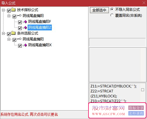 通达信【阴线尾盘擒阳】主副图+选股,阴线选股尾盘买入,今买明卖速战速决,高胜率无未来_展示图_16 ... ... . ...