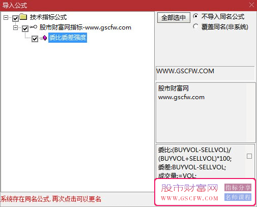 通达信【委比委差强度PRO】零滞后副图指标,精准捕捉买卖拐点_展示图_05