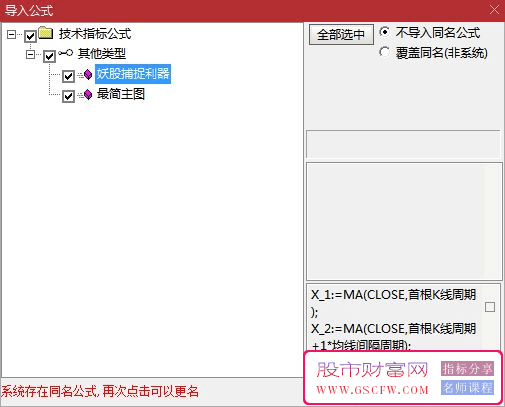 通达信【妖股捕捉利器】副图指标,一眼看穿市场动态助你精准捕捉信隆健康等大牛股！_展示图_07