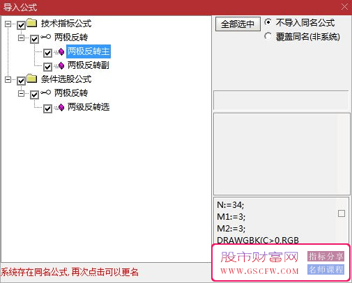 通达信【两极反转】主副图+选股指标,精准捕捉上涨启动点无未来_展示图_12