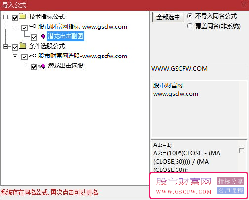 通达信潜龙出击副图+选股指标,捕捉股价经过充分吸筹后主力资金入场_展示图_05