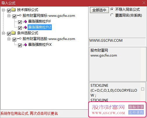 通达信【暴涨强势拉升】套装指标,量价共振+趋势跟踪+资金博弈三维模型_展示图_07