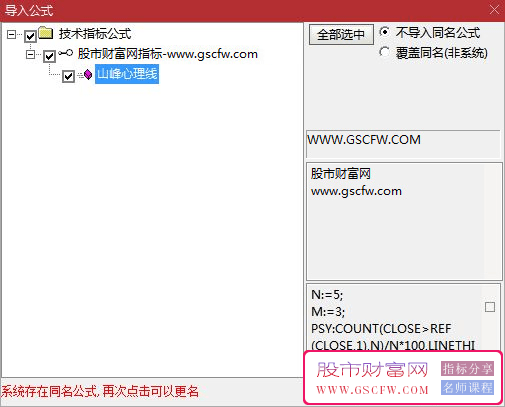 通达信山峰心理线副图指标,PSY+RSI+BIAS三剑客,精准捕捉顶底信号,股市实战操盘指南_展示图_06 ...