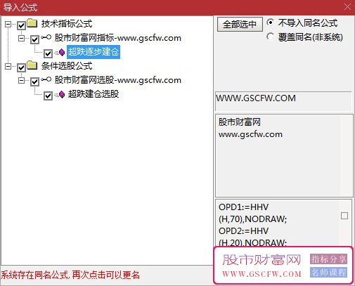 通达信〖超跌逐步建仓〗副图+选股指标,主升浪启动,主升上行周期_展示图_06