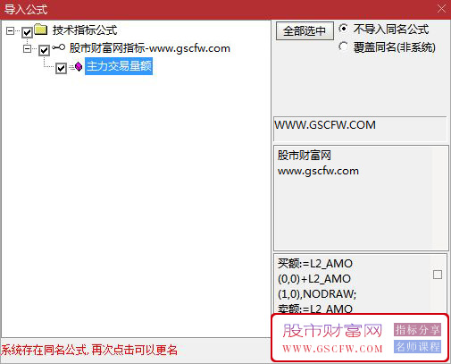 通达信【主力成交额】副图指标,主力痕迹和活跃度一目了然可,加入衰减系数等多元参数_展示图_06