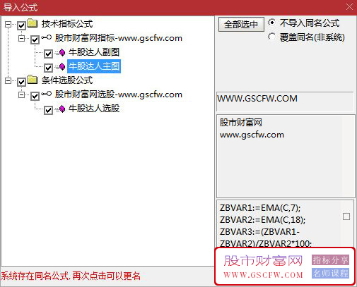 通达信〖牛股洗盘启动〗主副图+选股,揭秘主力运作大牛股的操盘模式_展示图_06