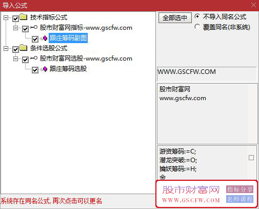 通达信【跟庄筹码】副图+选股,透视主力抢筹动向捉妖_展示图_05