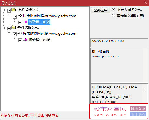 通达信顺势擒牛副图+选股,动态波动率+ATAN角度的趋势指标_展示图_06