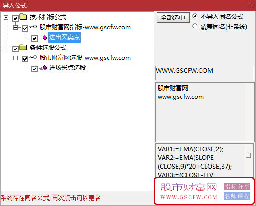 通达信〖进出买卖点〗主图+选股指标,帮助捕捉进场提示的个股_展示图_06